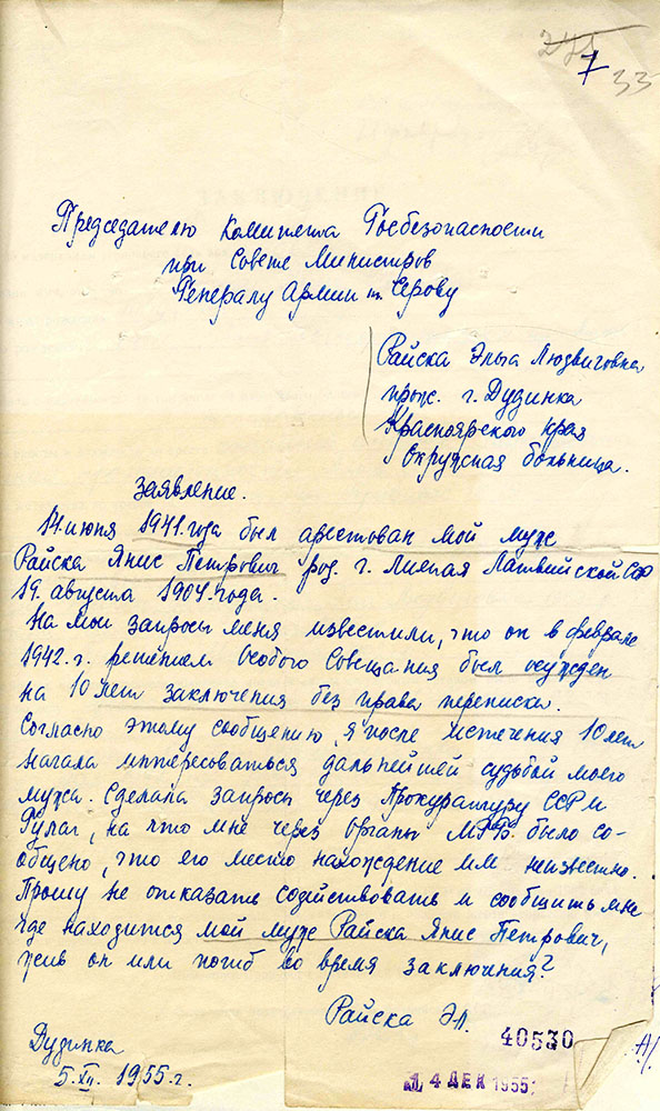 Uzspiest lai palielinātu